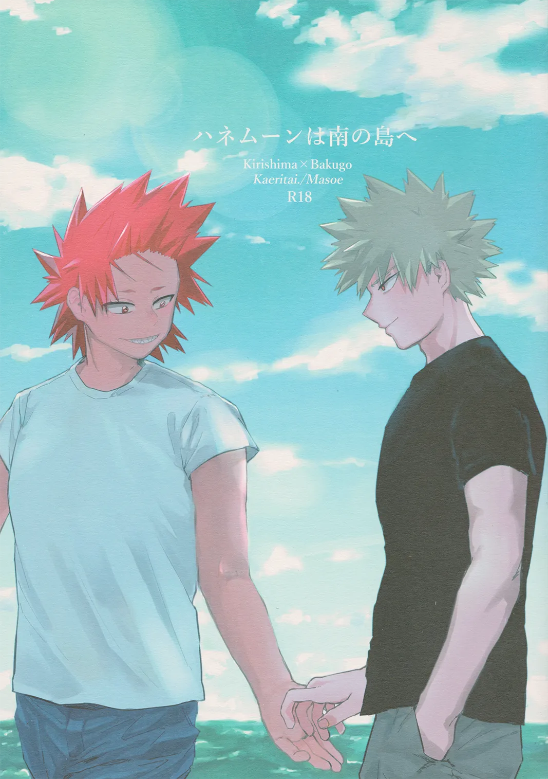 Boku no Hero Academia - Honeymoon on a Southern Island (Doujinshi) background