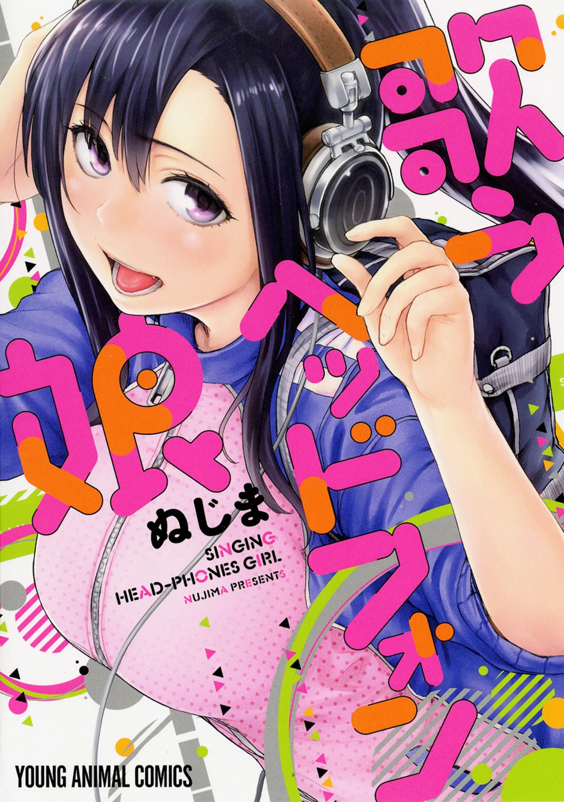 Singing Headphones Girl background