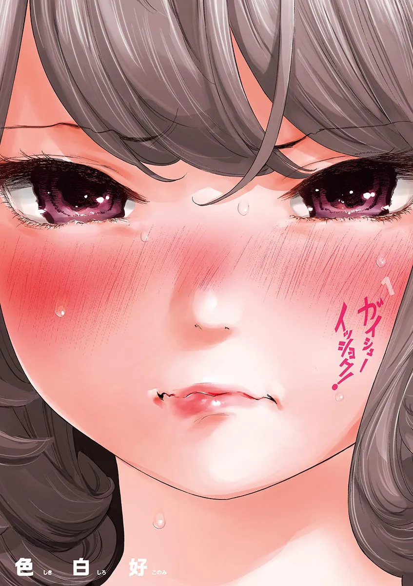 Gaishuu Isshoku background