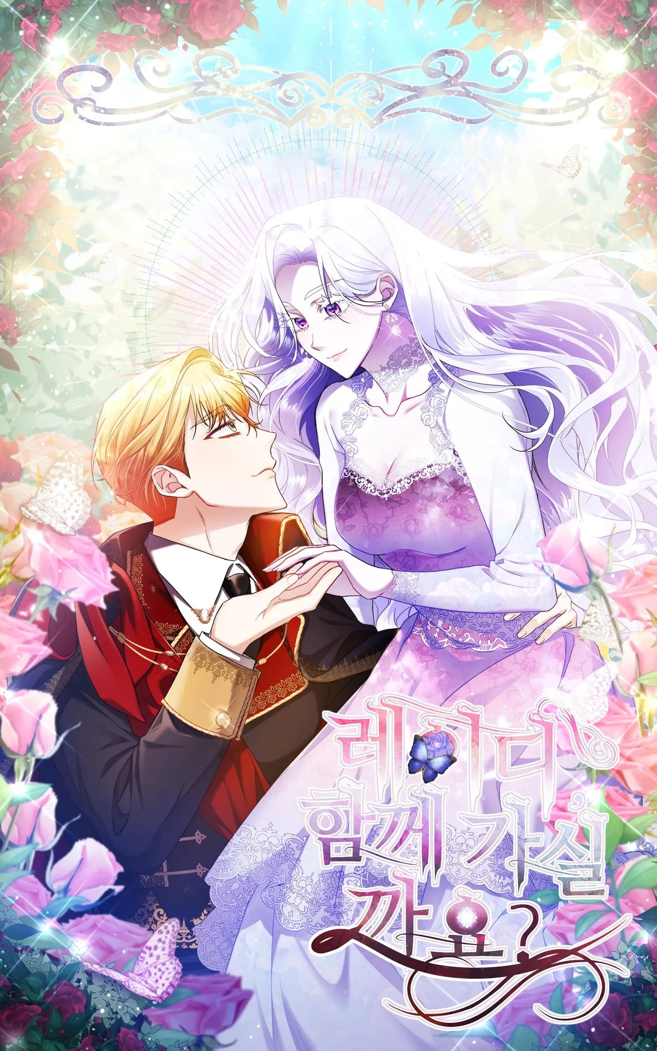 Dear, Come With Me background