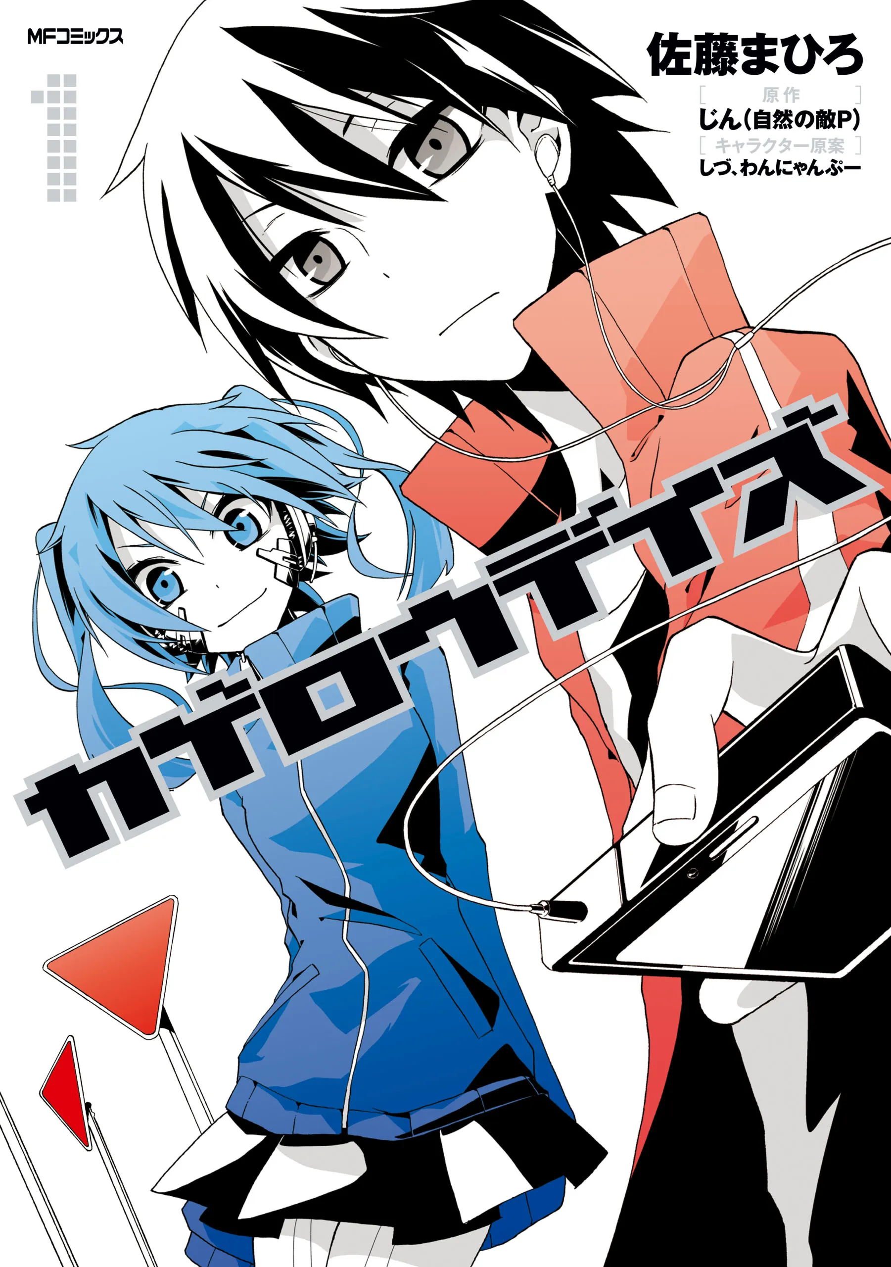 Kagerou Daze background