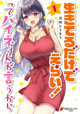 Ikiteru Dake de Erai! tte Haine-san ga Iu kara