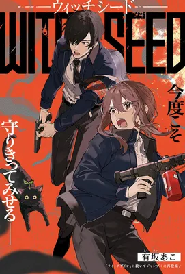 Witch Seed