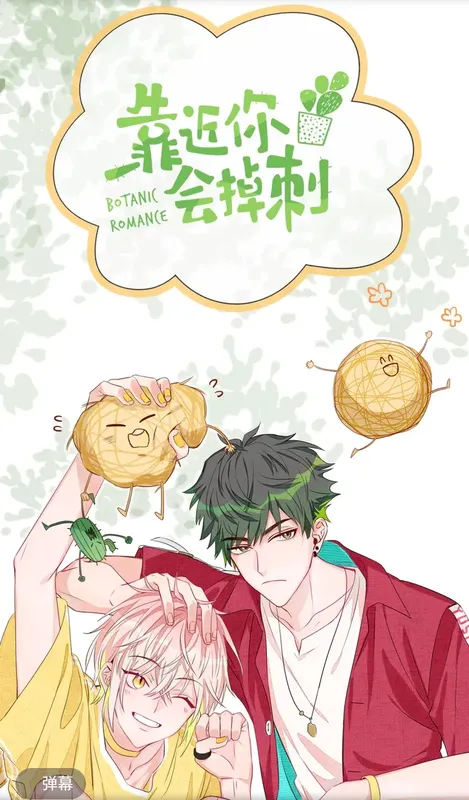 Botanic Romance background