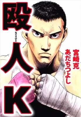 Punisher K