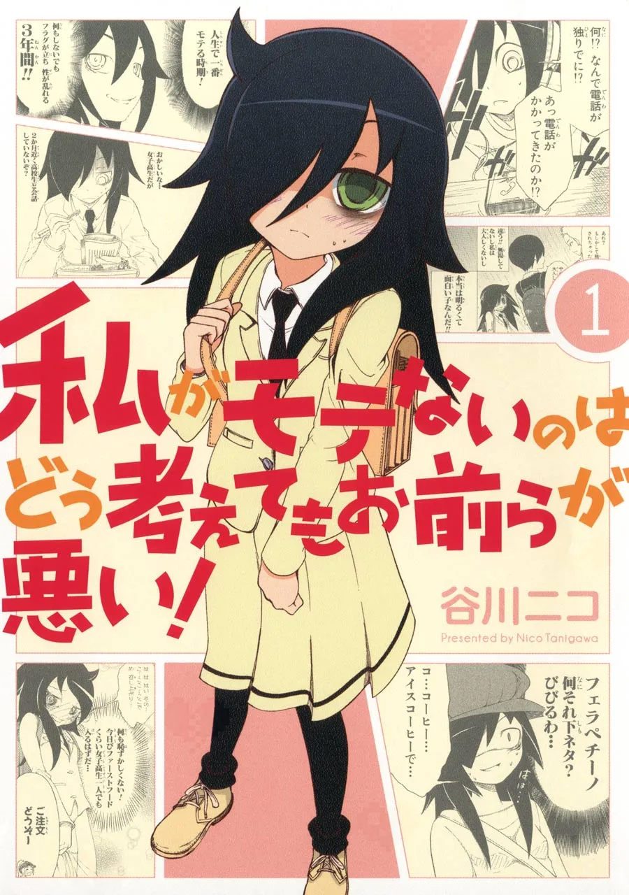 Watashi ga Motenai no wa Dou Kangaetemo Omaera ga Warui! background