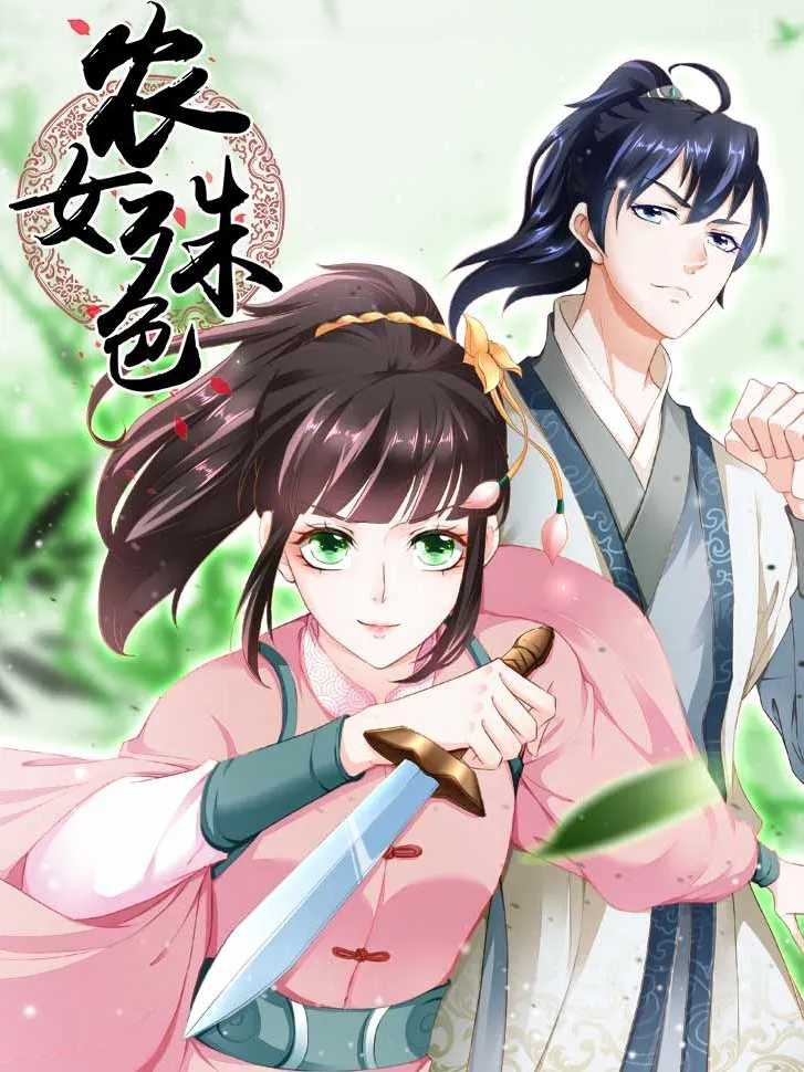 The Exceptional Farmgirl background