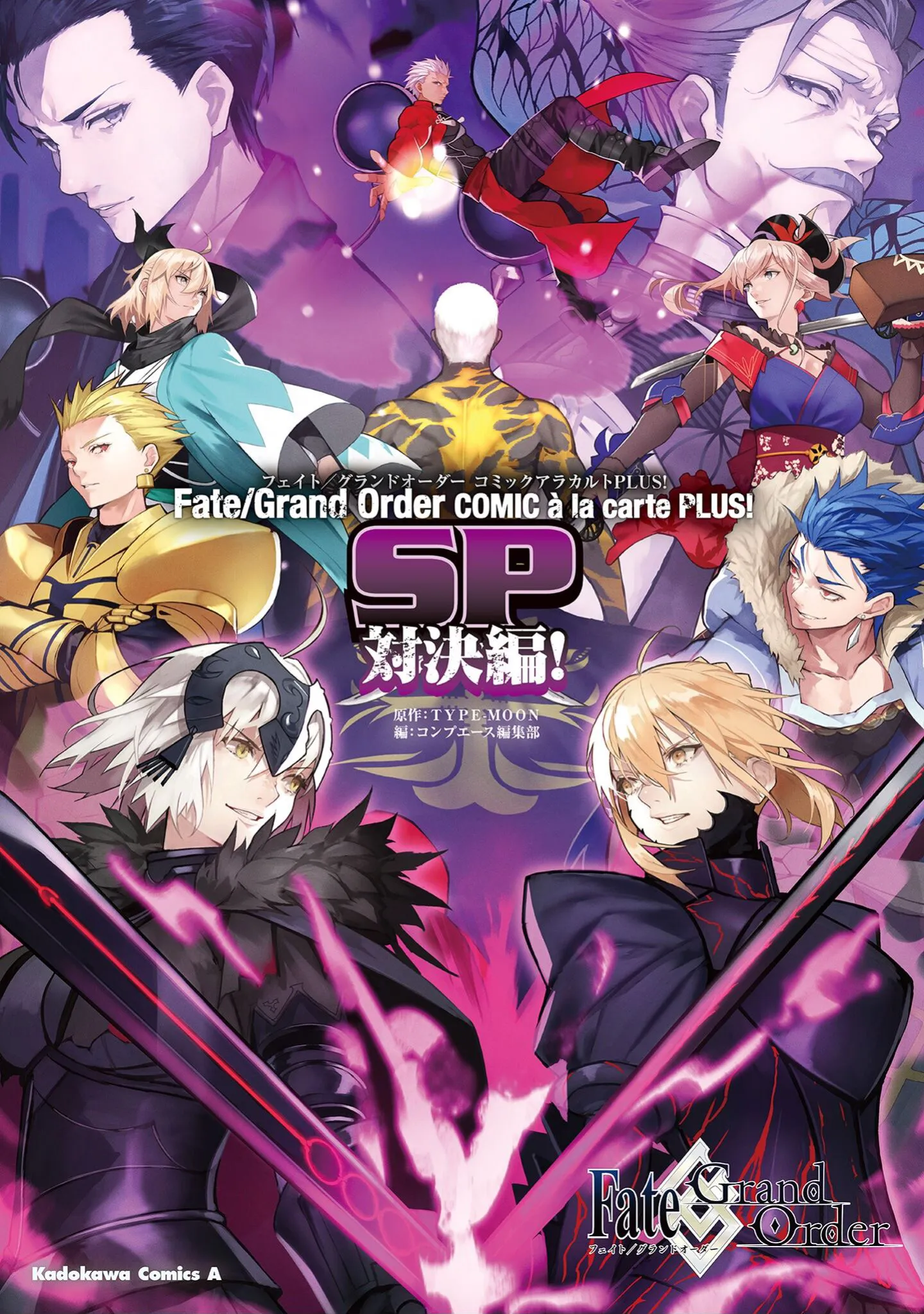 Fate/Grand Order COMIC à la carte PLUS! SP Showdown! background