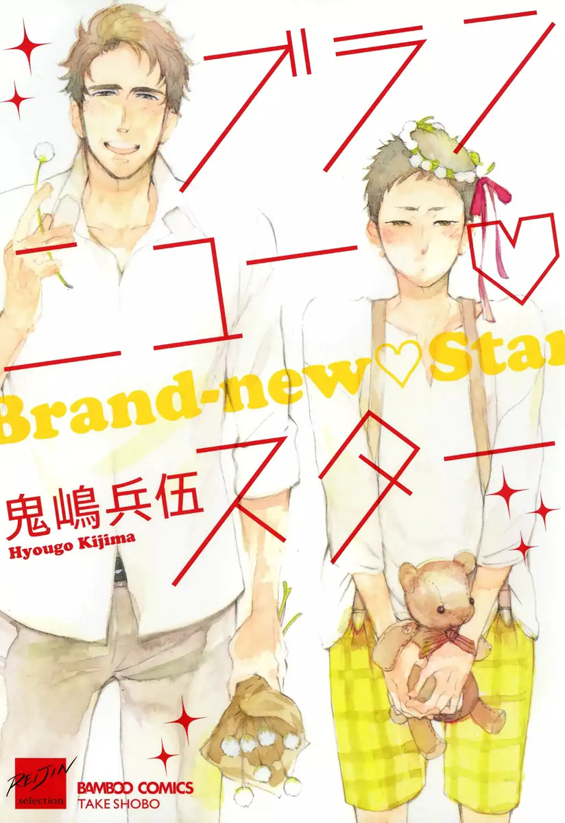 Brand-new Star background