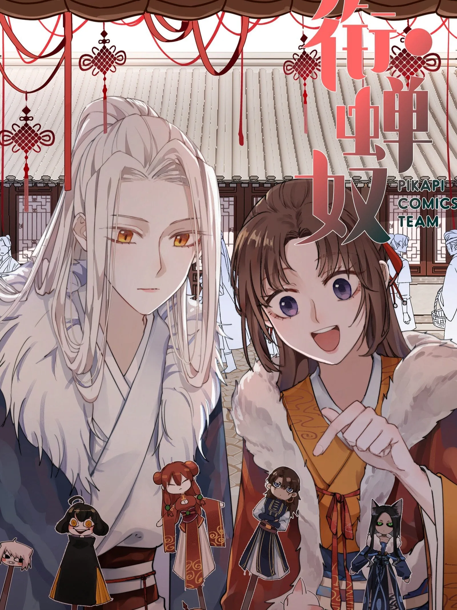 Xian Chan Nu background