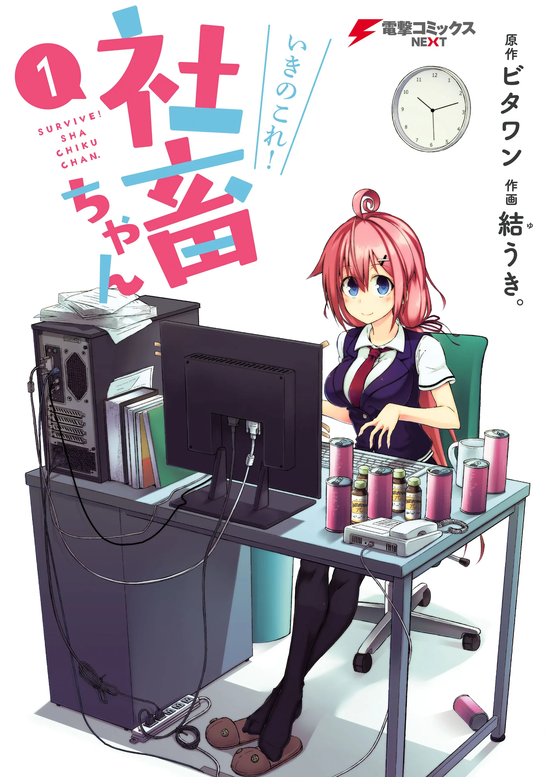 Ikinokore! Shachiku-chan background