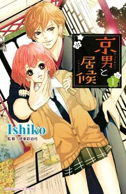 Kyou Otoko to Isourou background