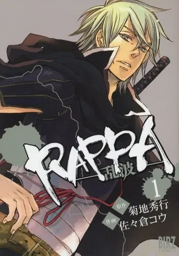 Rappa background