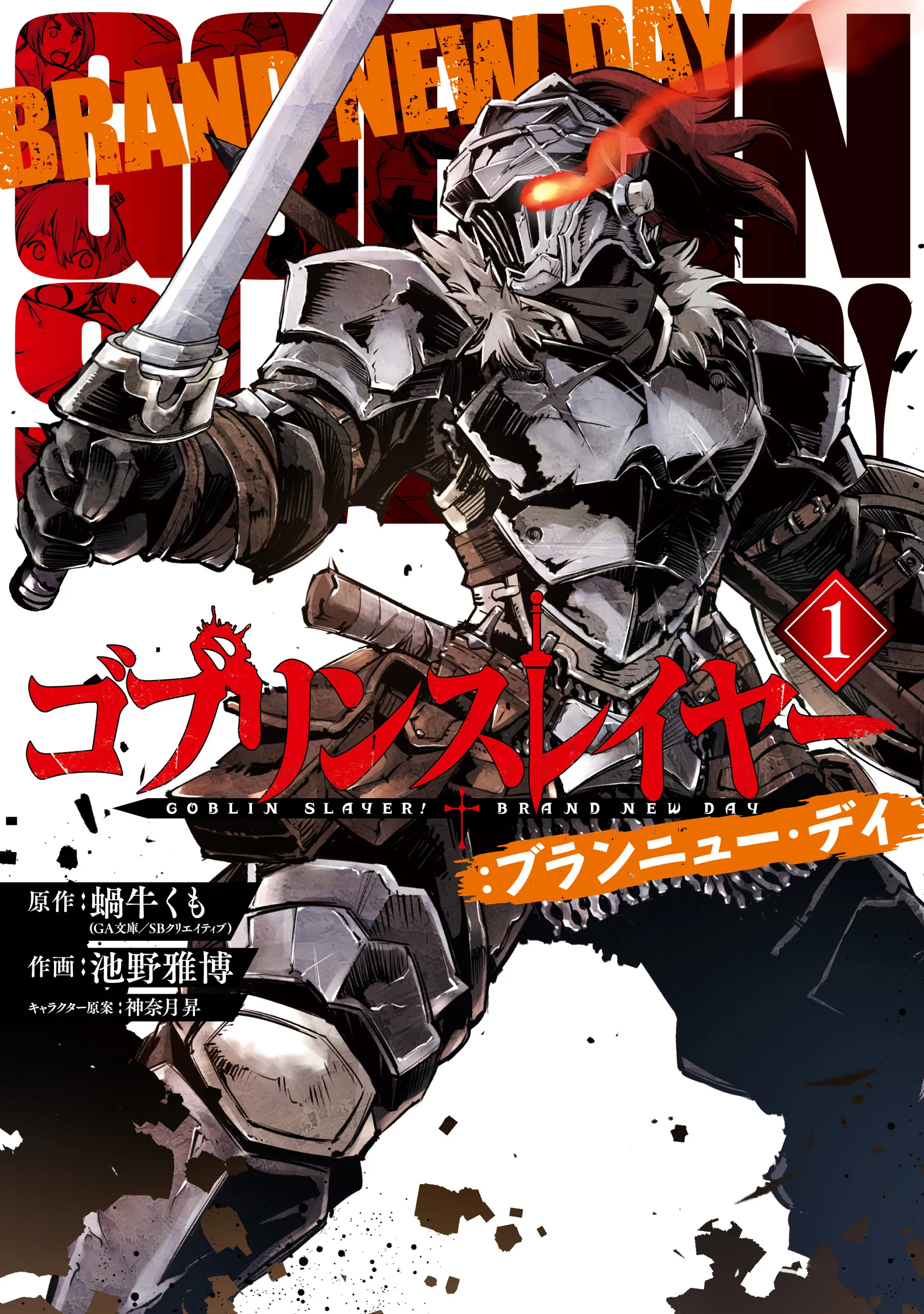 Goblin Slayer: Brand New Day background