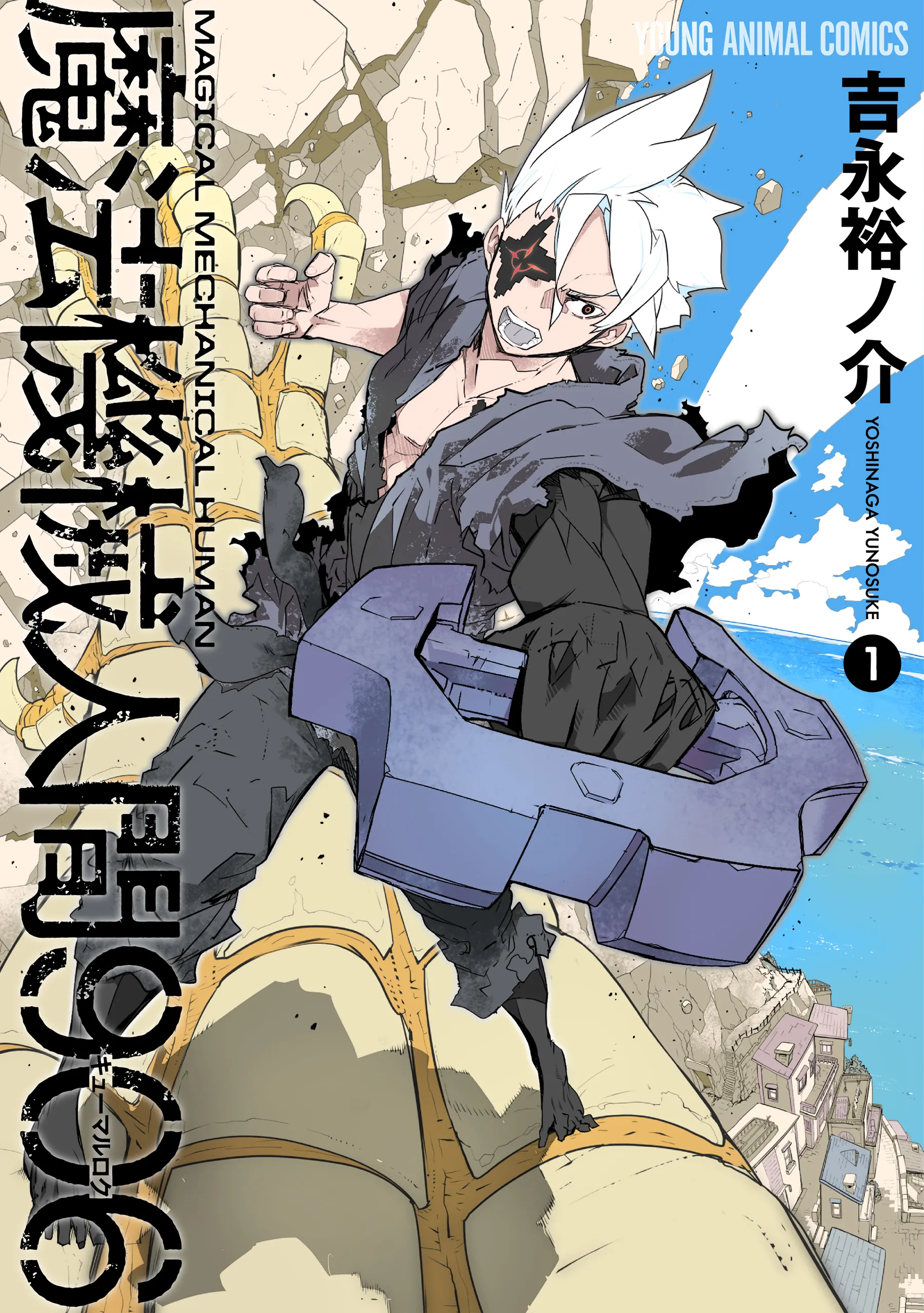 Mahou Kikai Ningen 906 background
