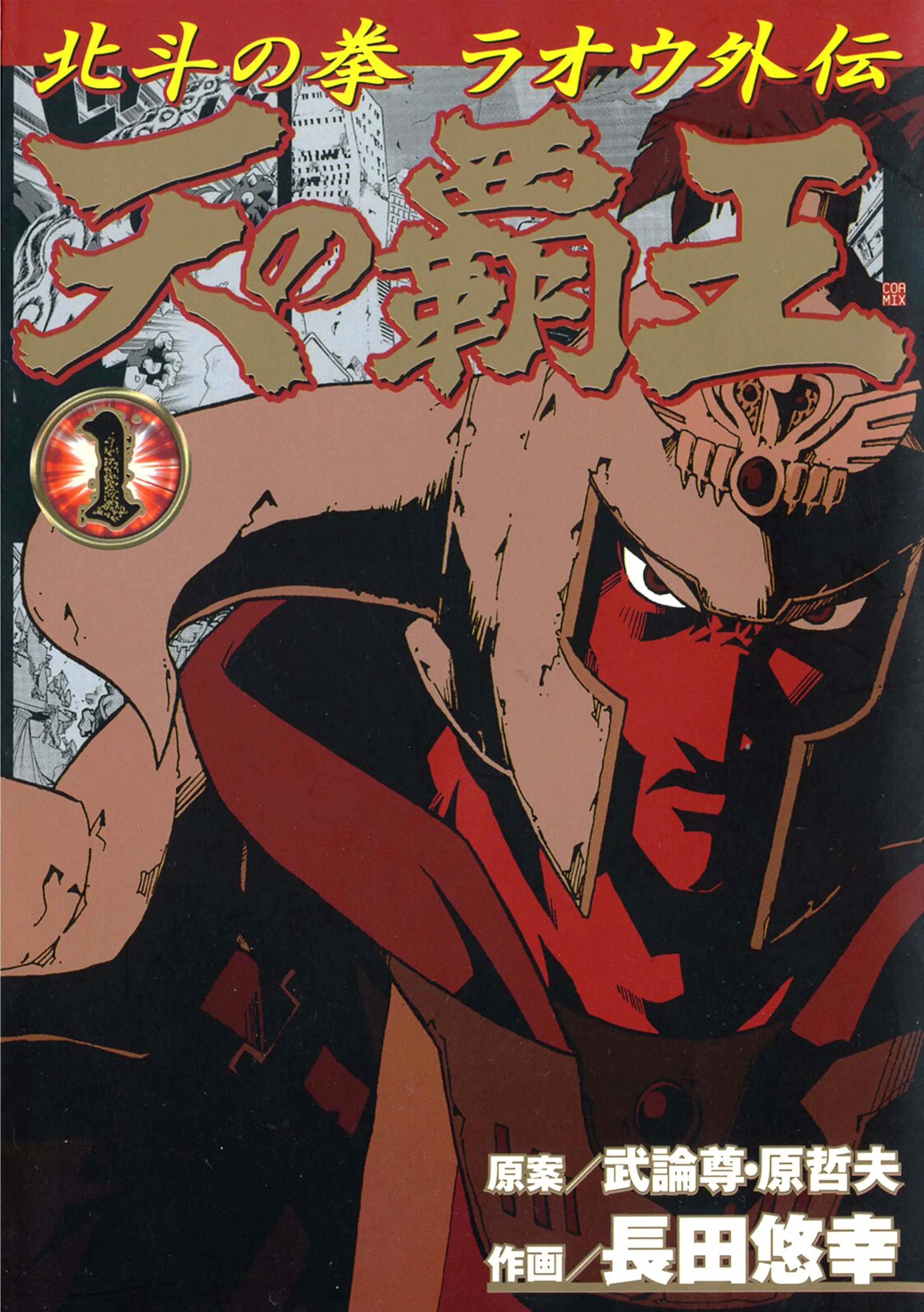 Heaven's Conqueror - Fist of the North Star: Raoh Gaiden background