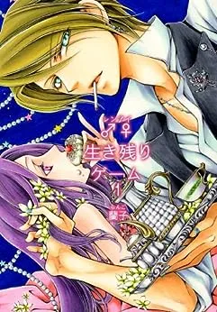♂♀ Ikinokori Game background