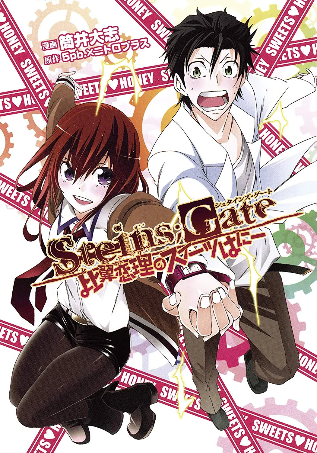 Steins;Gate - Hiyoku Renri no Sweets Honey background