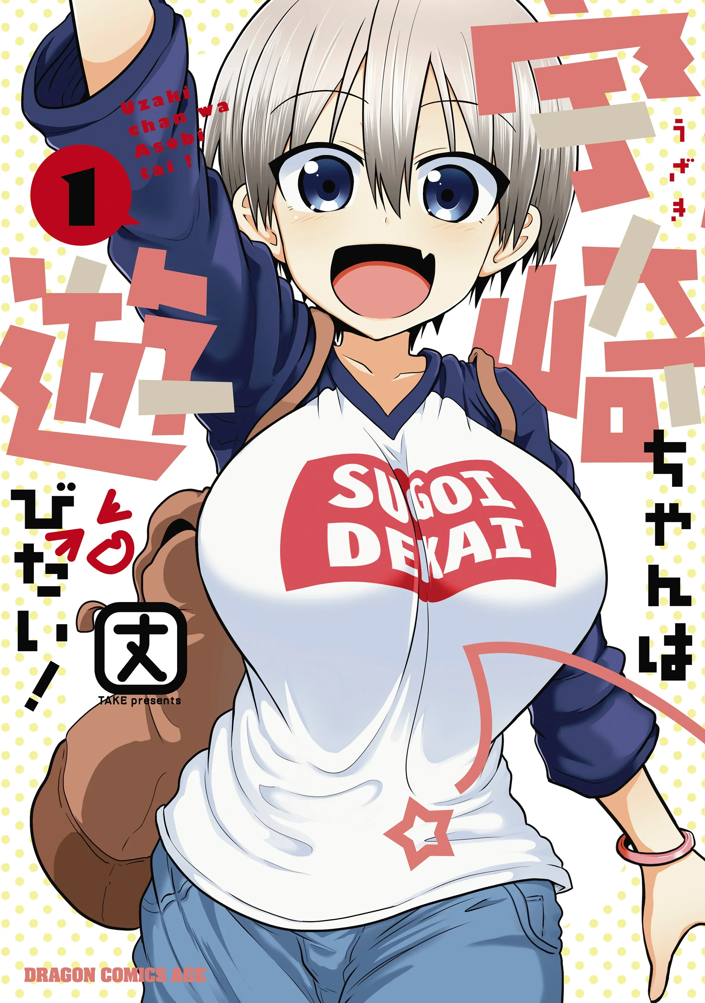 Uzaki-chan wa Asobitai! background