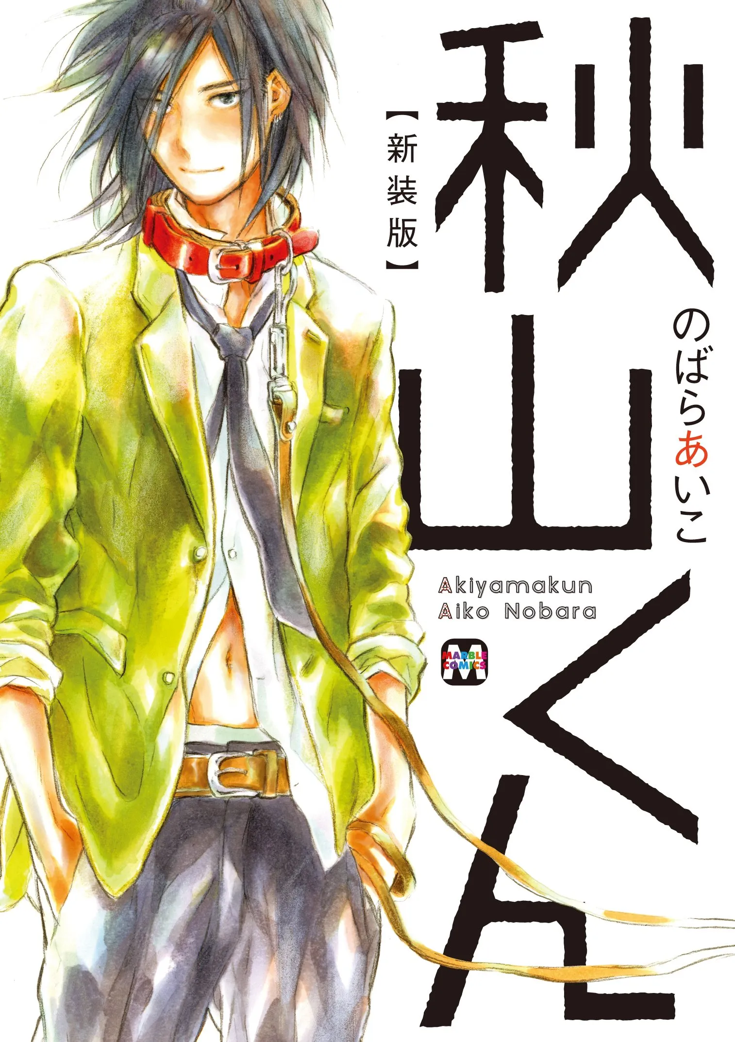 Akiyama-kun background
