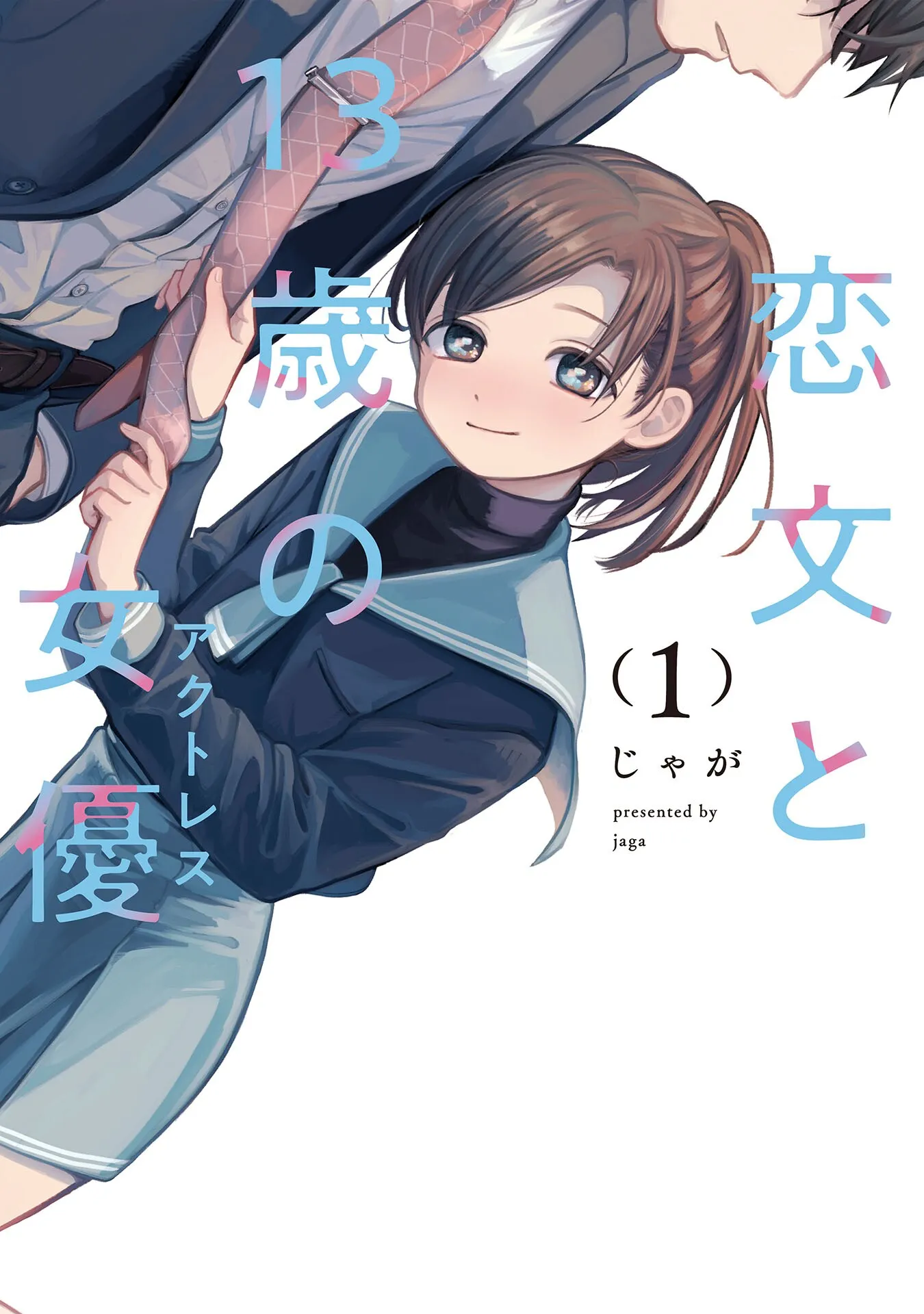 Koibumi to 13-sai no Actress background