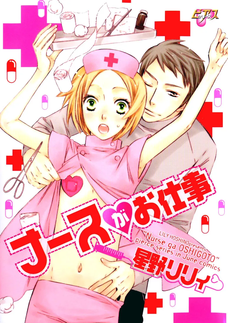 The Nurse's Job background
