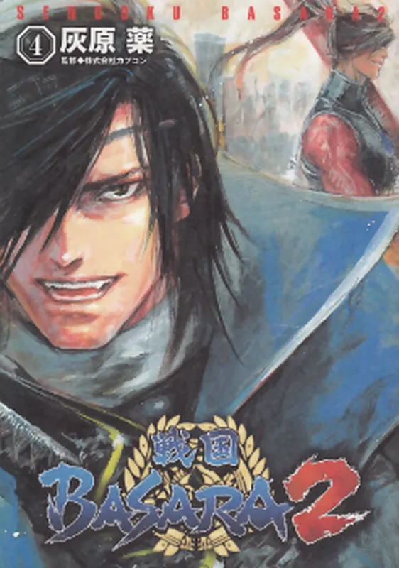 Sengoku Basara 2