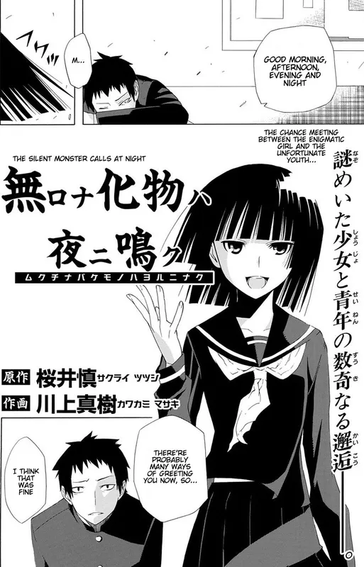 Mukuchi na Bakemono wa Yoru ni Naku