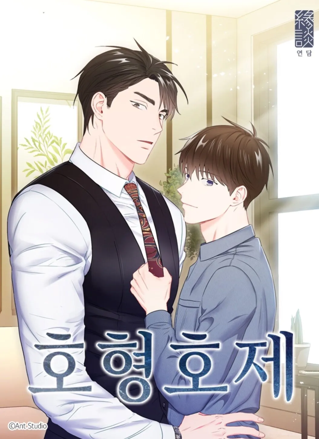 The Ideal Relationship background