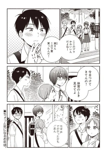Kanojo no Shitagi background