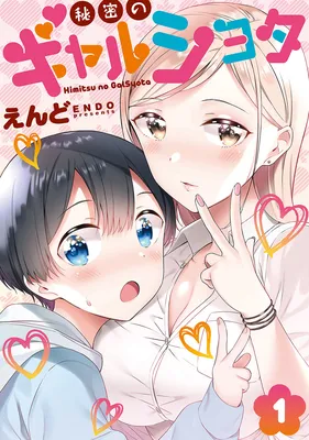 Himitsu no GalShota