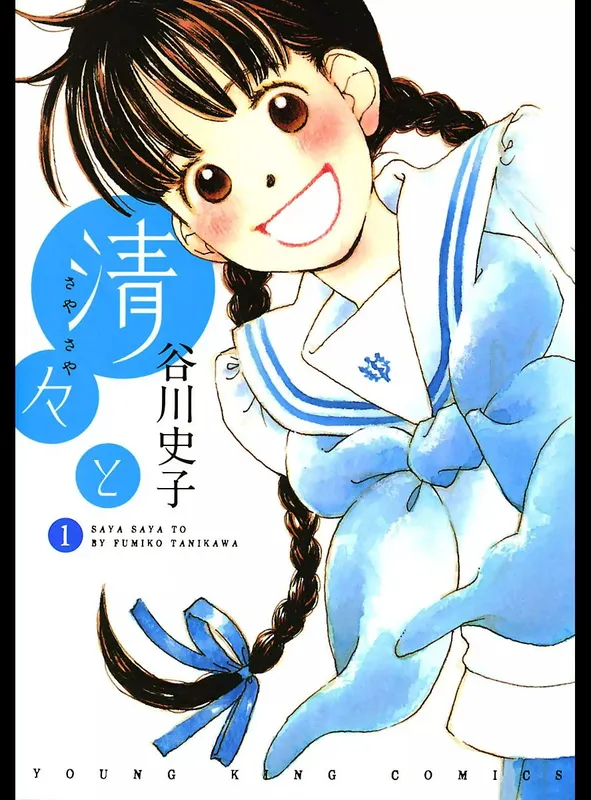 Saya Saya to