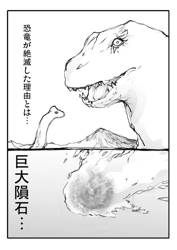 The Cause of the Dinosaurs' Extinction～ＢＥＹＯＮＤ　ＴＨＥ　ＴＩＭＥ～