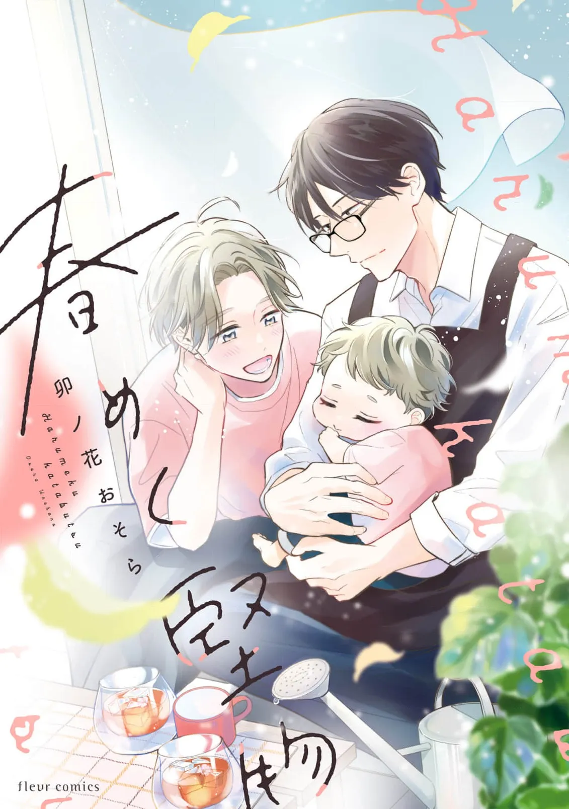 Harumeku Katabutsu vol. 1 background