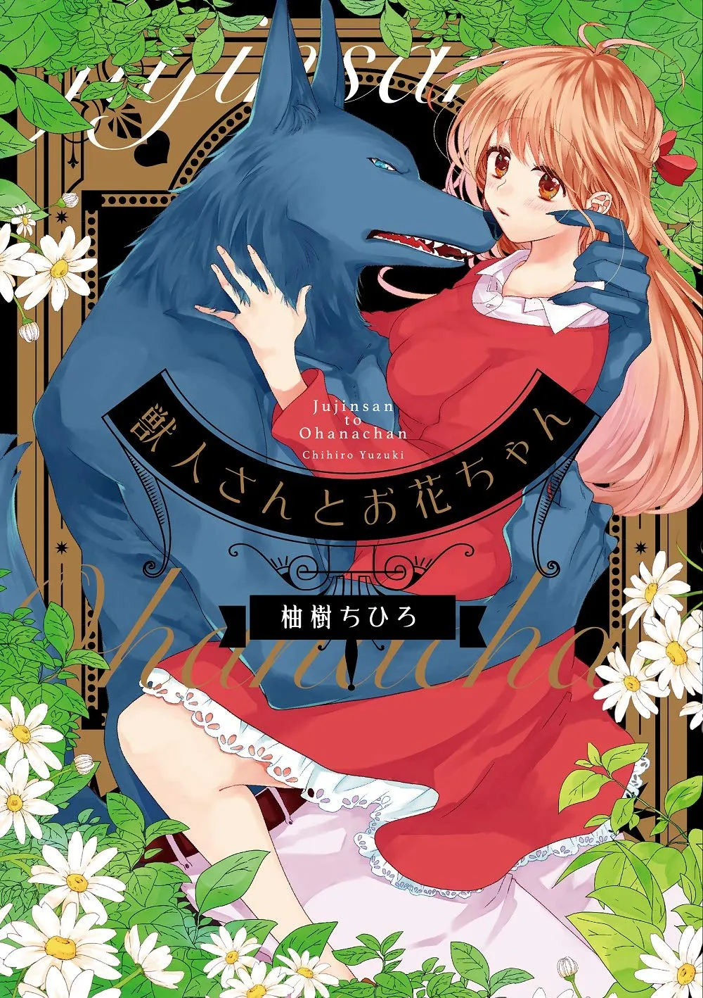 Hana and the Beast Man background