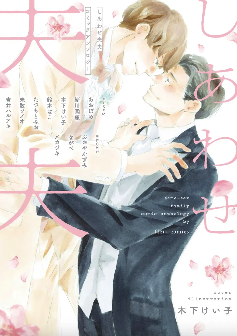 Shiawase Sorezore Comic Anthology background