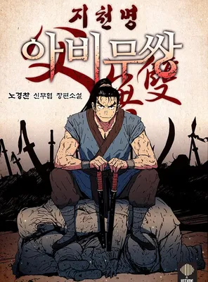 Peerless Dad
