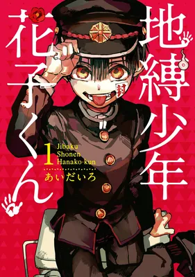 Jibaku Shounen: Hanako-kun