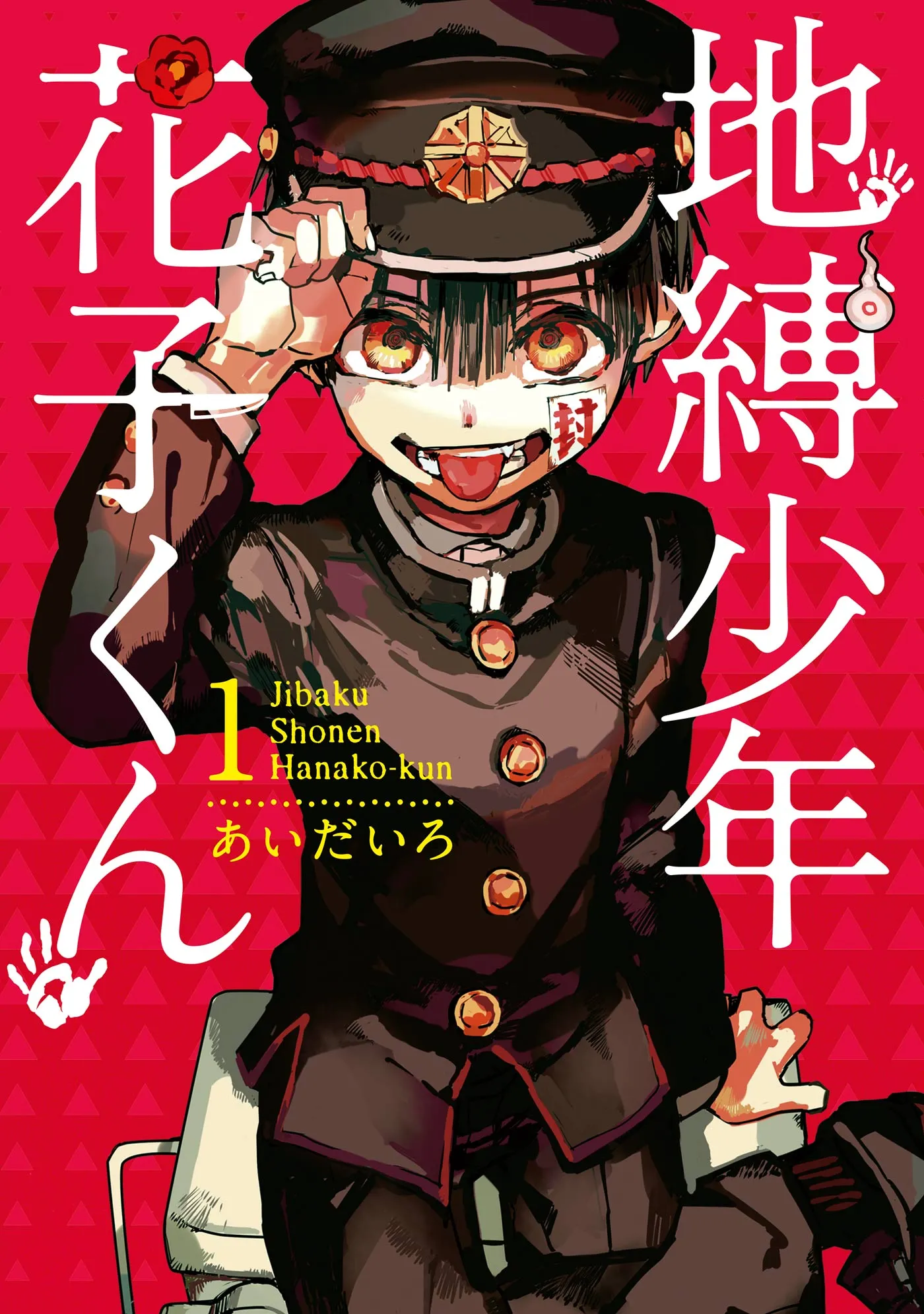 Jibaku Shounen: Hanako-kun background