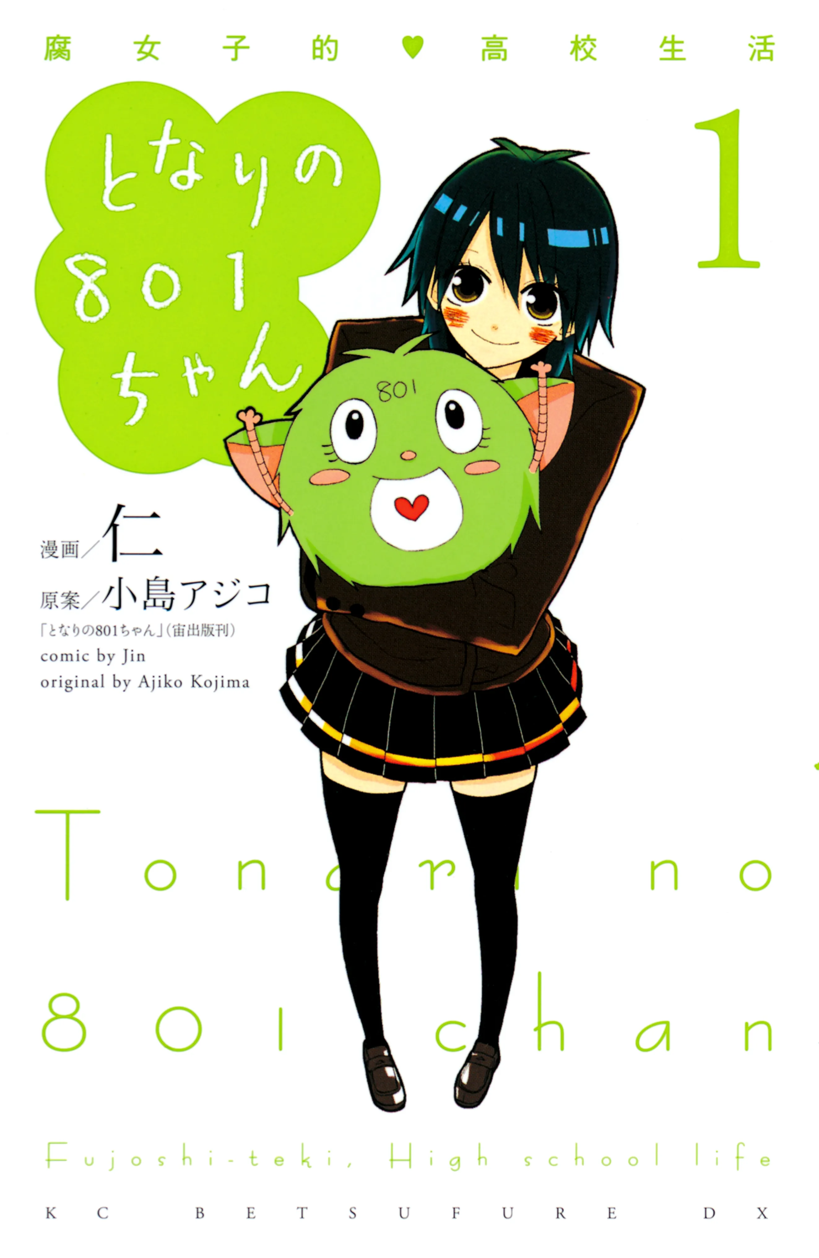 Tonari no 801-chan - Fujoshiteki Koukou Seikatsu background