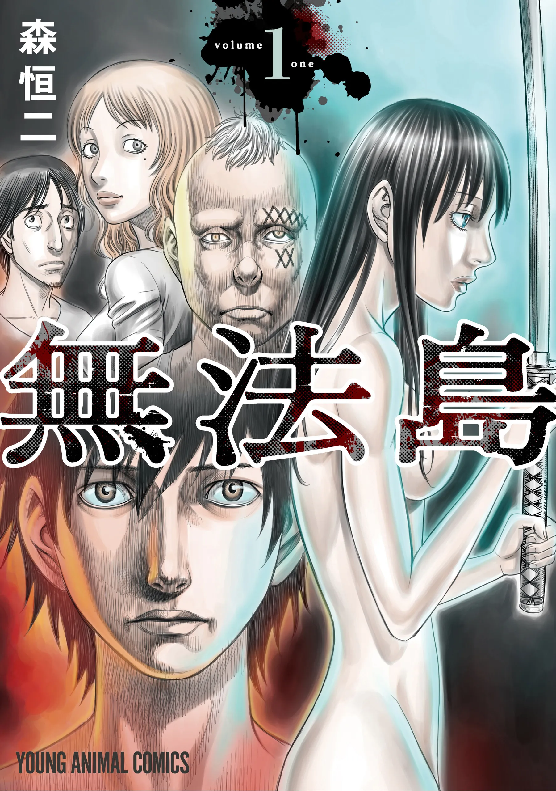 Muhoutou background