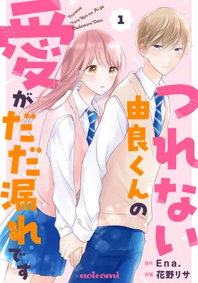 Tsurenai Yura-kun no Ai ga Dadamore desu