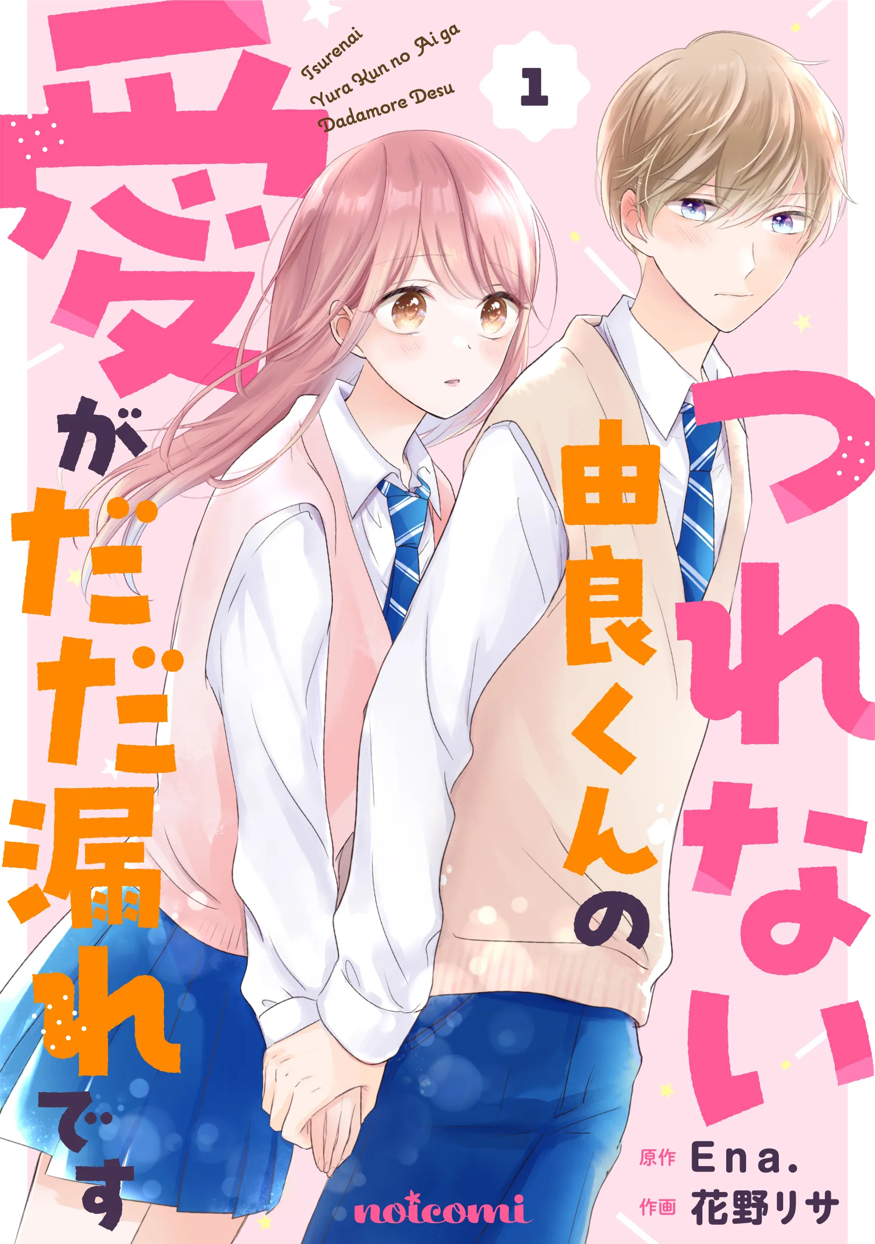 Tsurenai Yura-kun no Ai ga Dadamore desu background