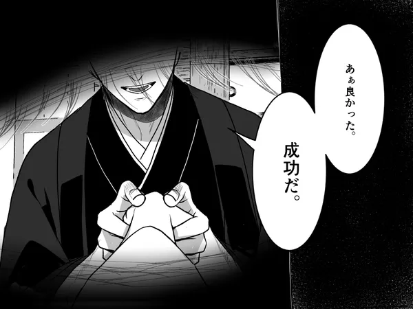 Ghost Marriage background