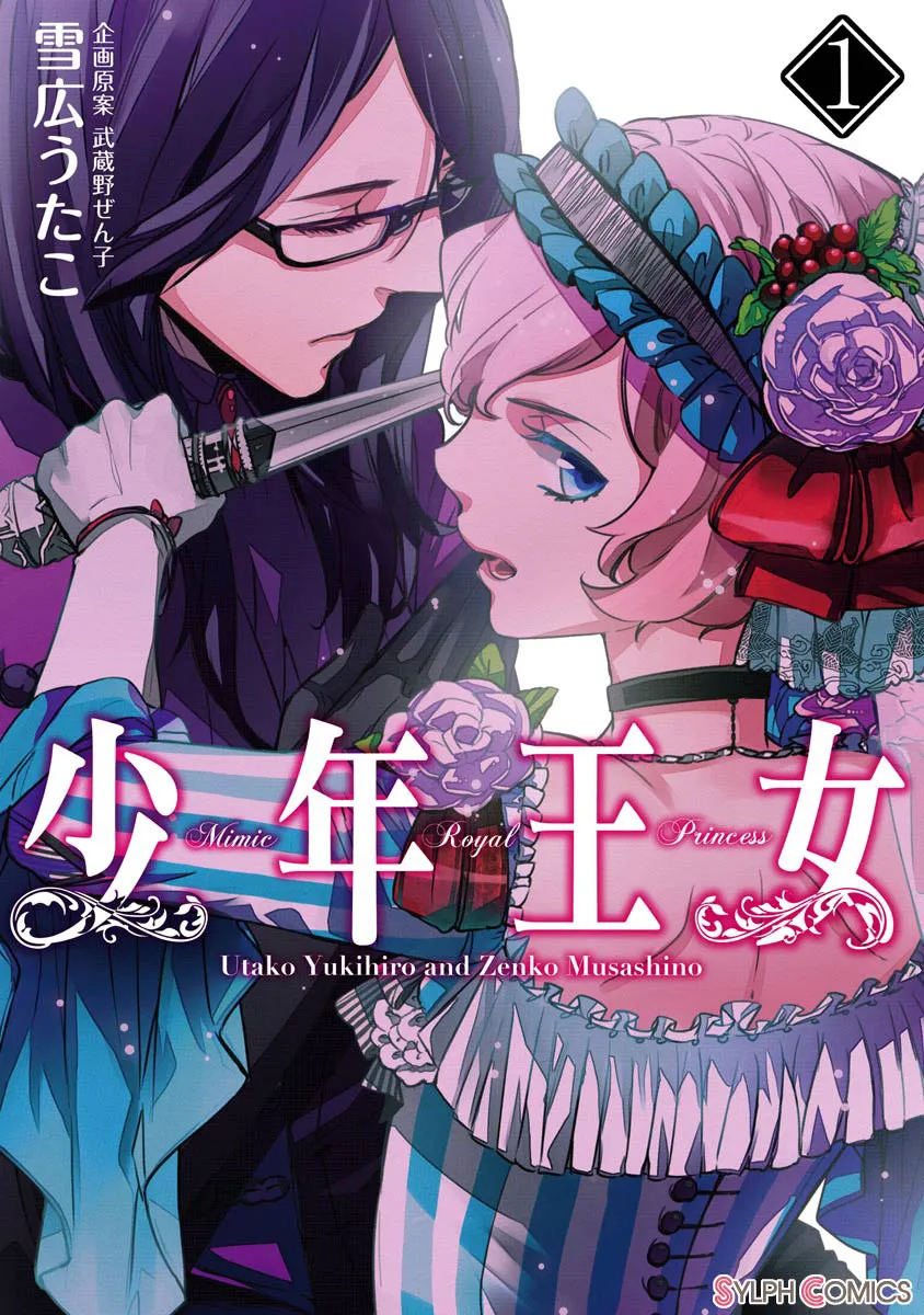 Shounen Oujo background