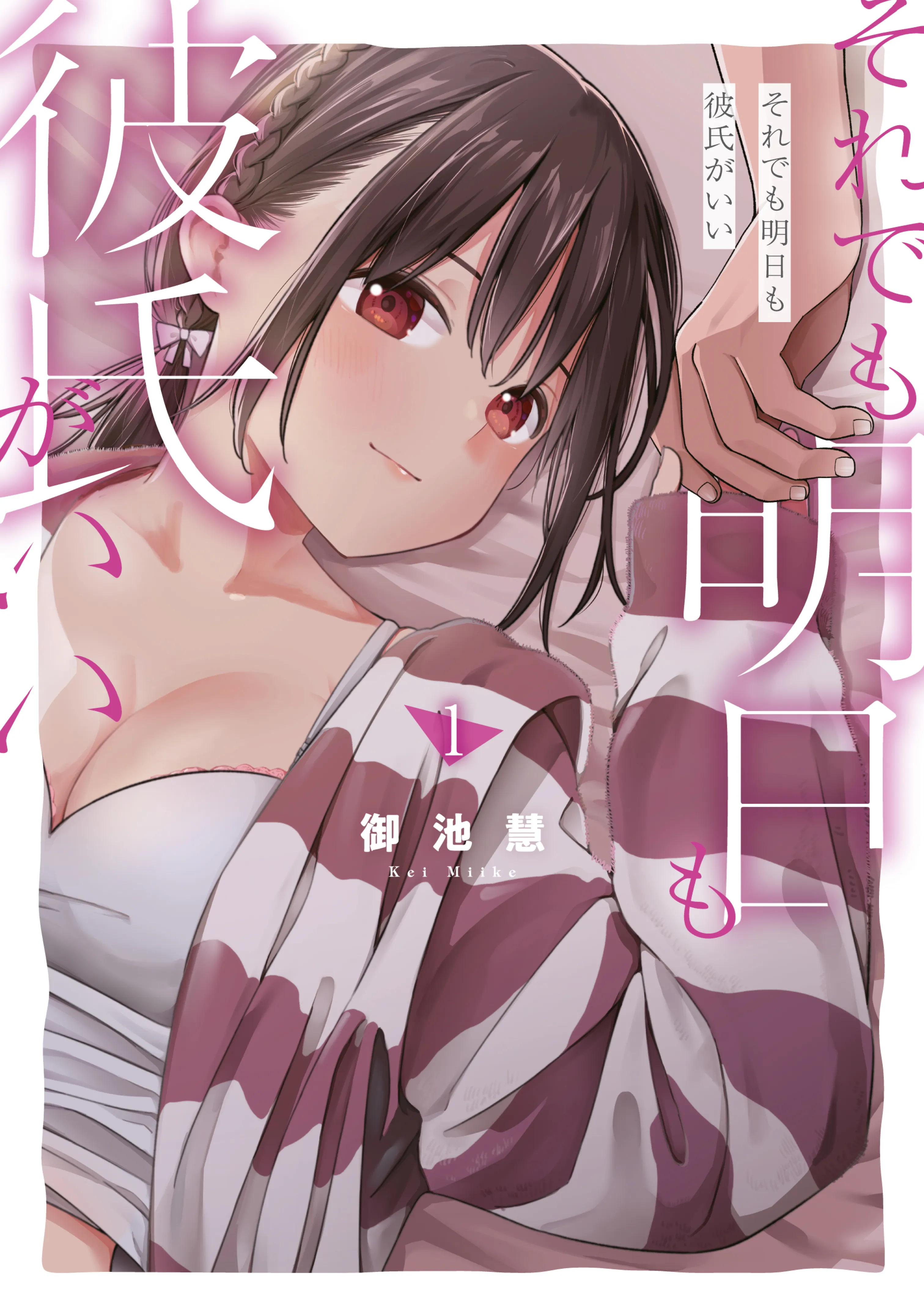 Soredemo Ashita mo Kareshi ga Ii background