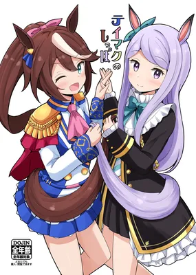 TeiMaku no Shippo