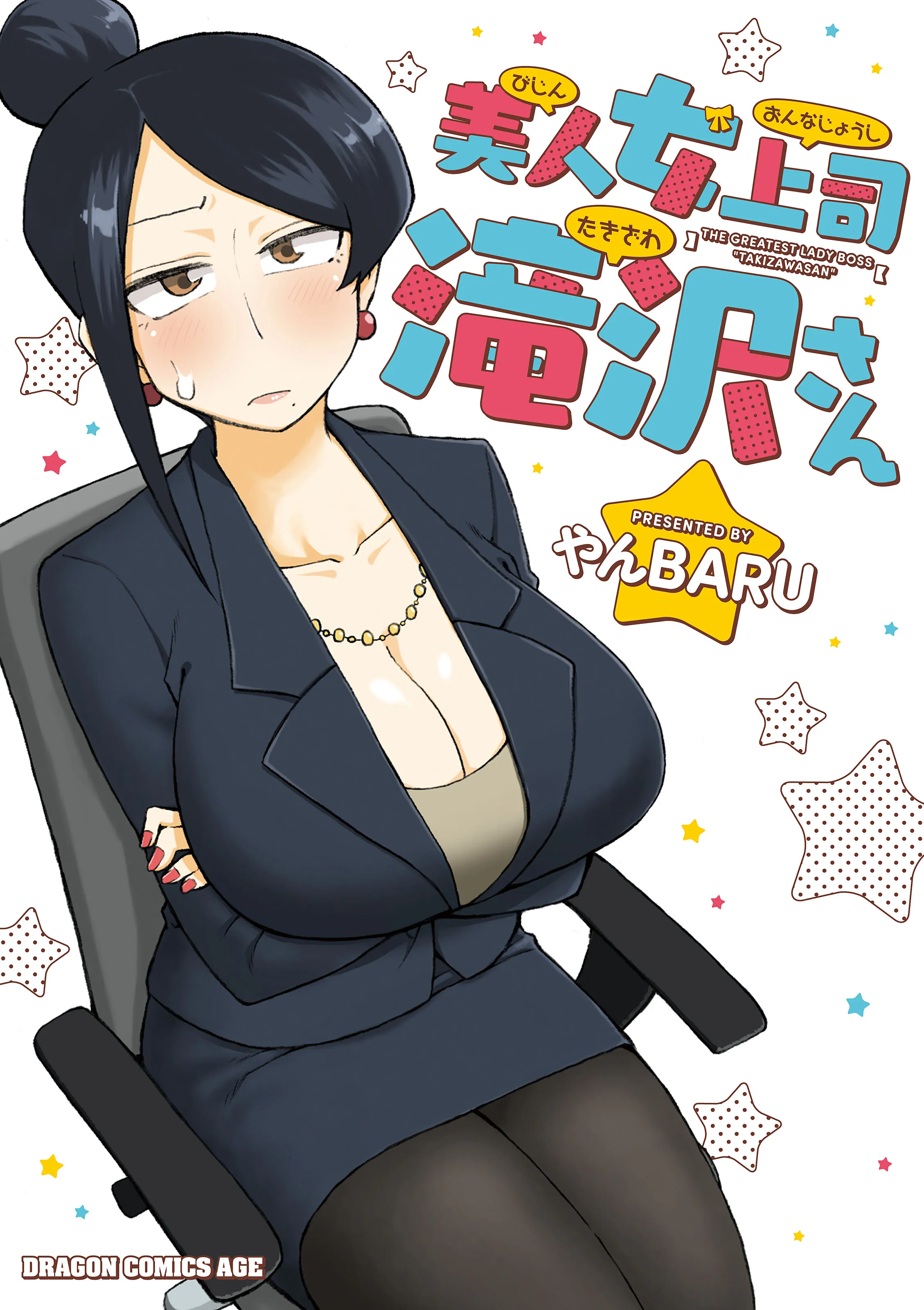 Bijin Onna Joushi Takizawa-san background