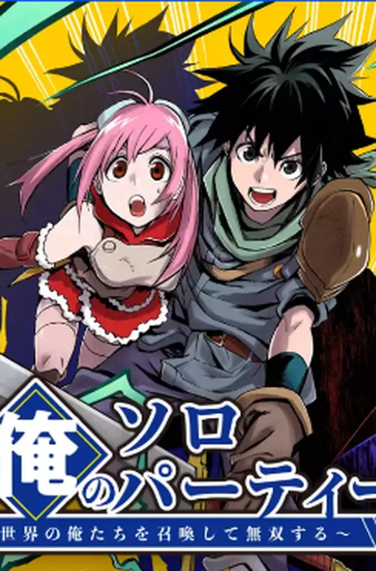 Zenin Ore no Solo Party: Betsusekai no Oretachi wo Shoukan shite Musou suru