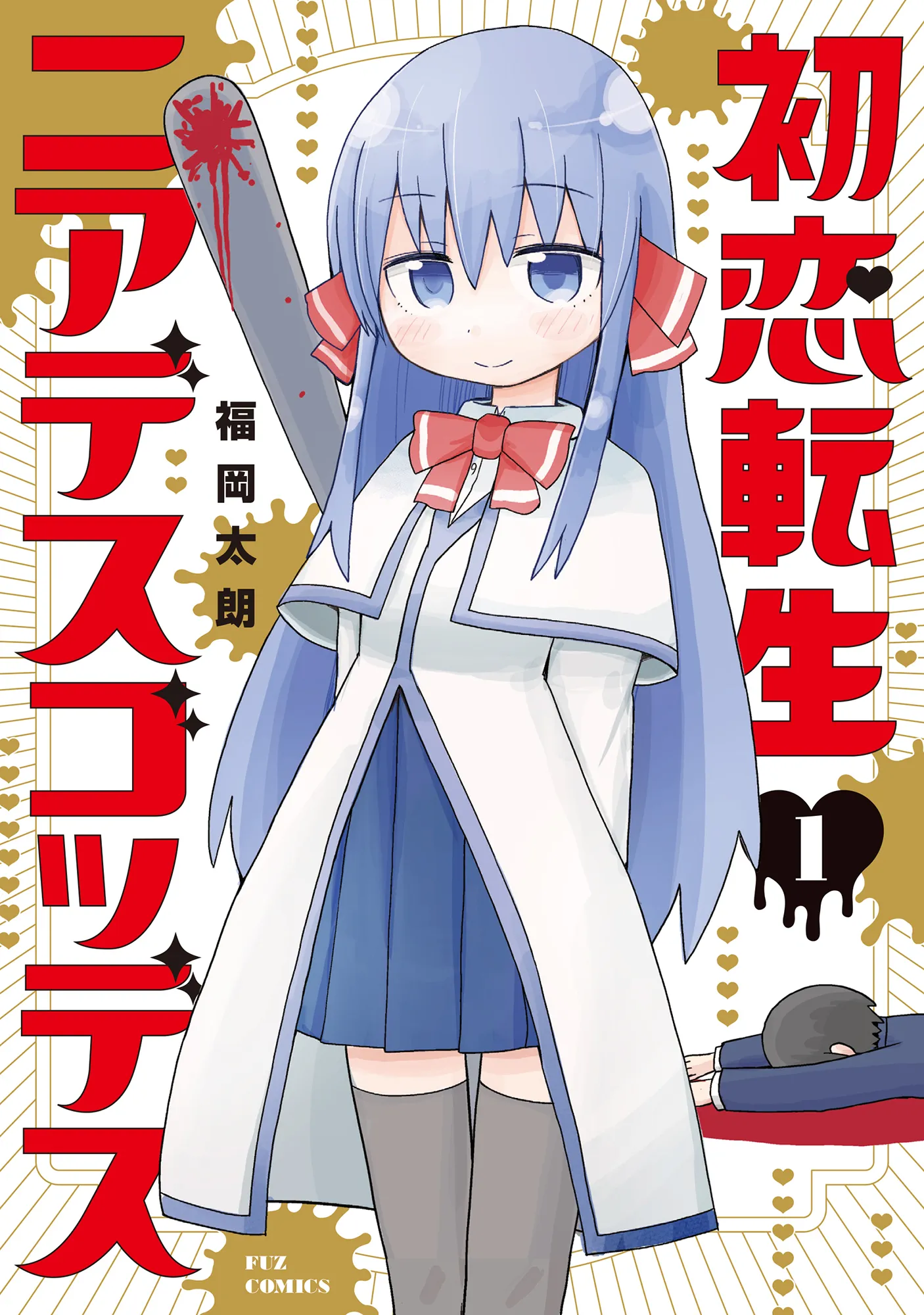 Hatsukoi Tensei Near-Death Goddess background